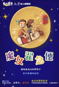 魔女翟急便-资料图