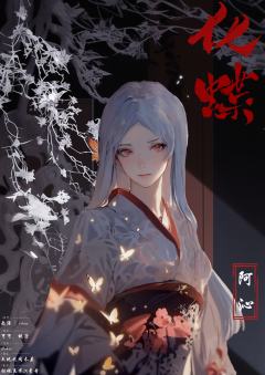 化蝶-资料图