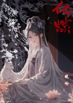 化蝶-资料图
