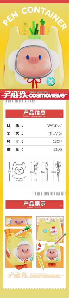 超市猪笔筒含三支笔-资料图