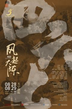 风起大陈