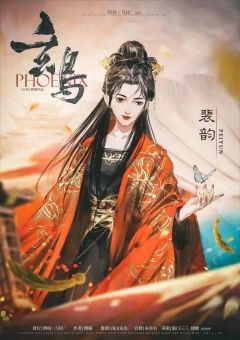 玄鸟-资料图