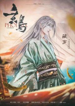 玄鸟-资料图