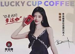 幸运咖代言明信片 ver.C