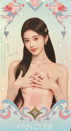 范琦代言卡