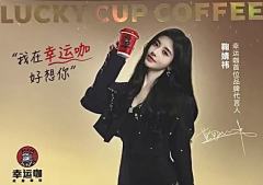 幸运咖代言明信片 ver.B