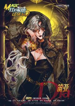 魔法启示录：红杉秘境-资料图
