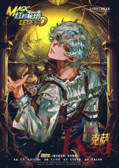 魔法启示录：红杉秘境-资料图