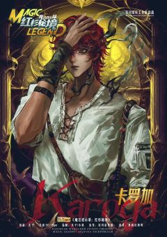 魔法启示录：红杉秘境-资料图