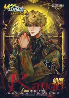 魔法启示录：红杉秘境-资料图