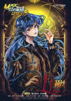 魔法启示录：红杉秘境-资料图