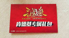 三国杀：界限突破 - 非卖品-资料图