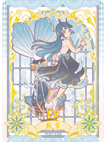 龙女
