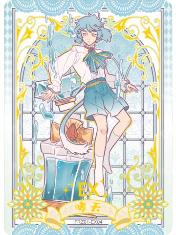 哮天