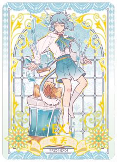 哮天