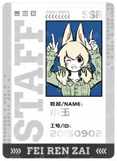 小玉