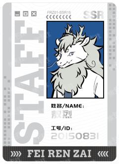 敖烈