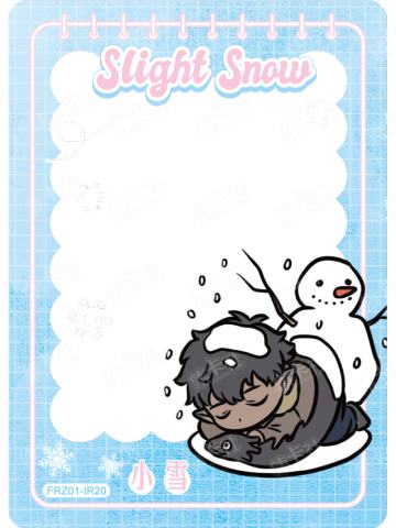 小雪