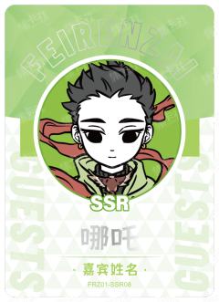 哪吒