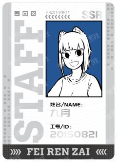 九月