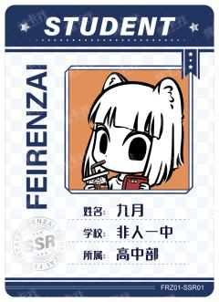 九月
