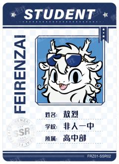 敖烈