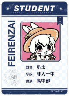 小玉