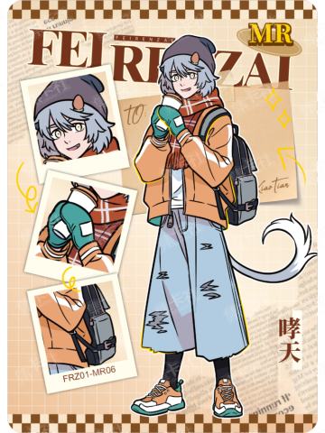 哮天