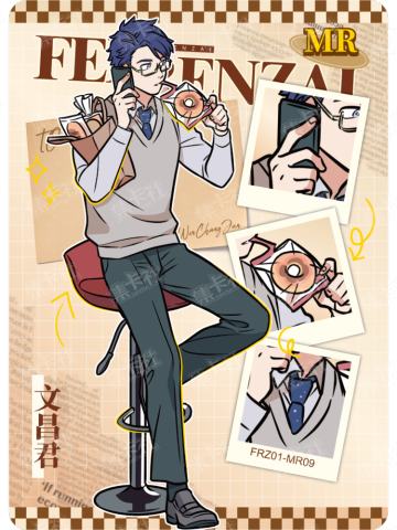 文昌君