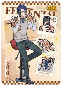文昌君