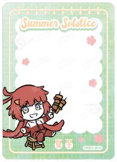 夏至