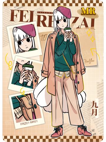 九月