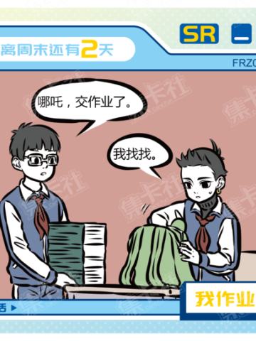 周四