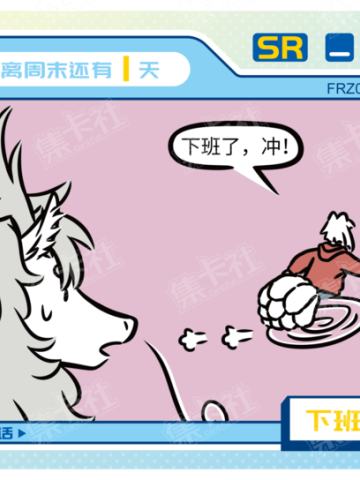 周五
