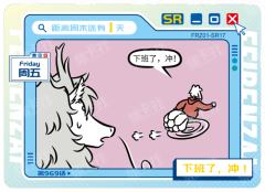 周五
