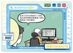 周四