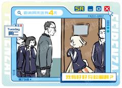 周二