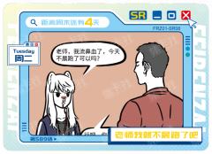 周二