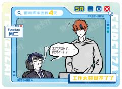 周二