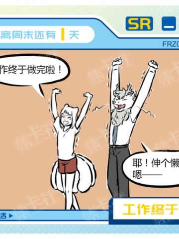 周五