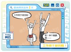周五