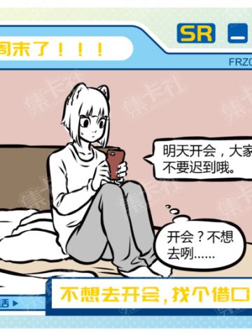 周日