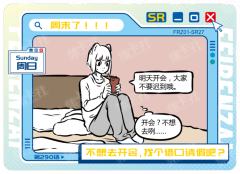 周日