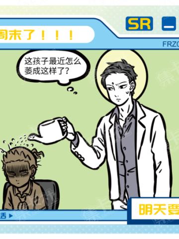 周日
