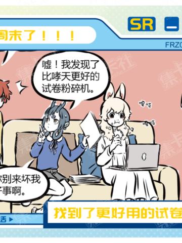 周日