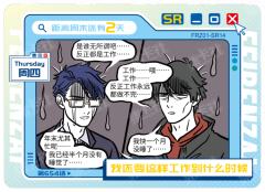 周四