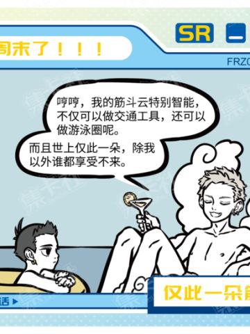 周六
