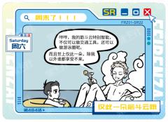 周六