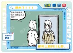 周日