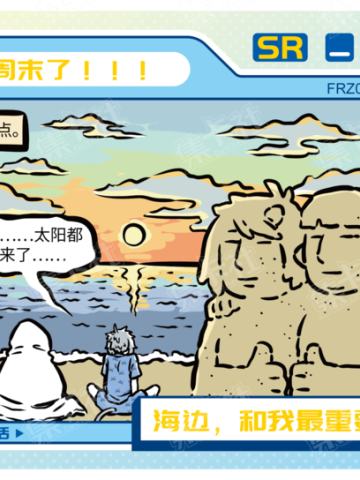 周六